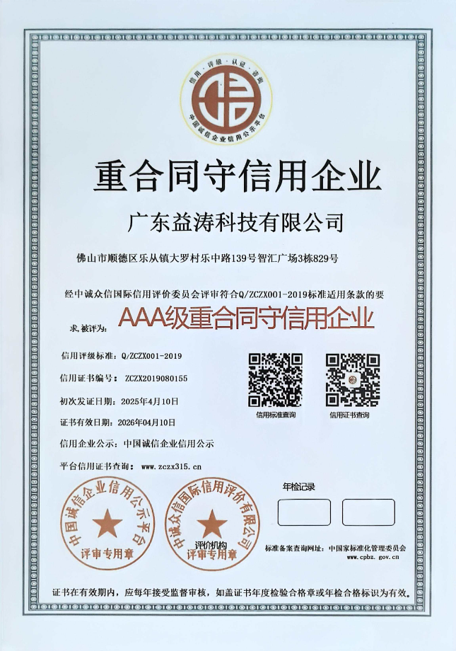 宜春荣誉证书